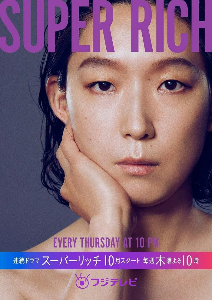 Nữ chủ tịch giàu có mà cô đơn.