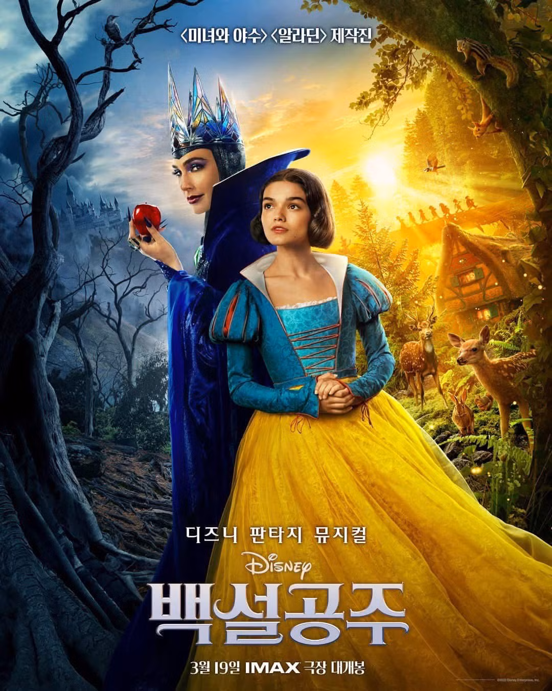 Hoàng hậu Gal Gadot trong ảnh gốc đã bị xóa.