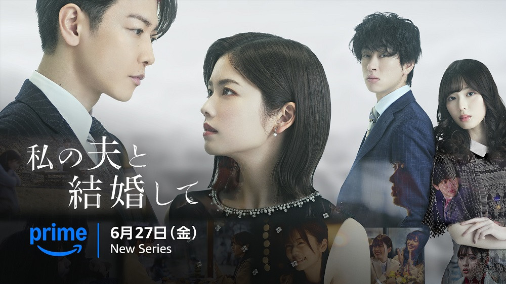 Dàn diễn viên Cô Đi Mà Lấy Chồng Tôi bản Nhật.