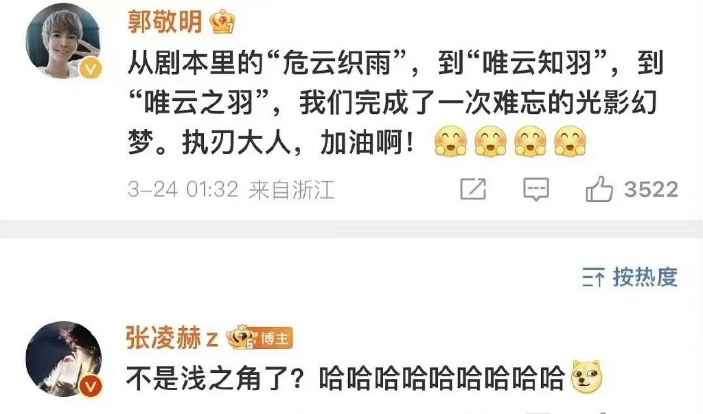 Đoạn trò chuyện giữa Quách Kính Minh và Trương Lăng Hách. Đoạn trò chuyện giữa Quách Kính Minh và Trương Lăng Hách.