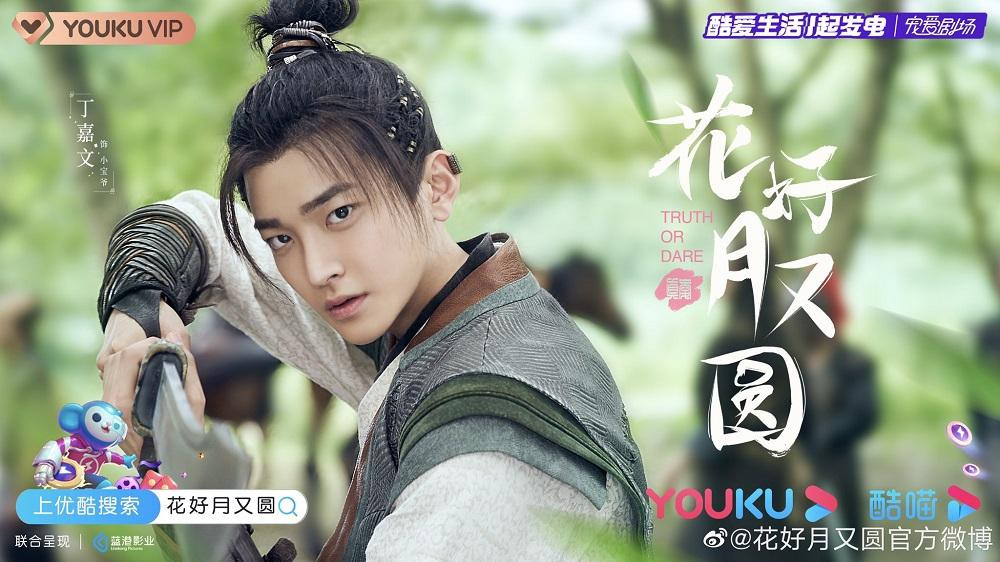 Đinh Gia Văn trở thành cướp, khác với bản gốc vai này là tướng quân. Đinh Gia Văn trở thành cướp, khác với bản gốc vai này là tướng quân.