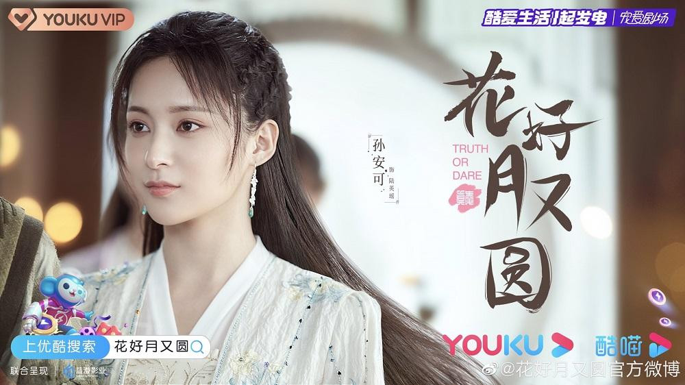 Tôn An Khả chính là "Đỗ Băng Nhạn" của phiên bản mới. Tôn An Khả chính là "Đỗ Băng Nhạn" của phiên bản mới.