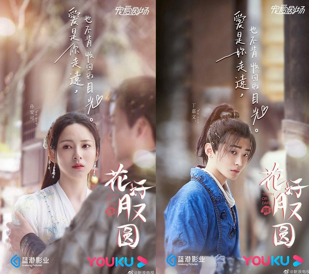 Tôn An Khả và Đinh Gia Văn trông khá đẹp đôi. Tôn An Khả và Đinh Gia Văn trông khá đẹp đôi.