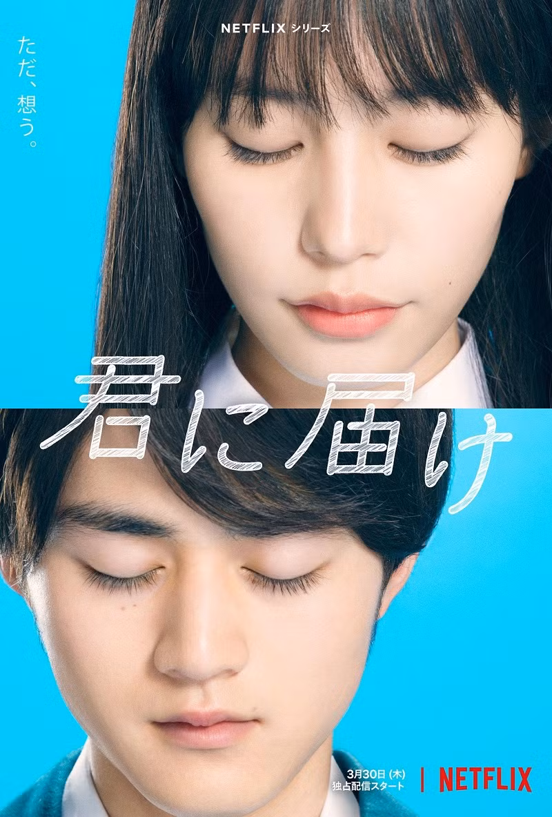 Kimi ni Todoke phiên bản live-action 2023.