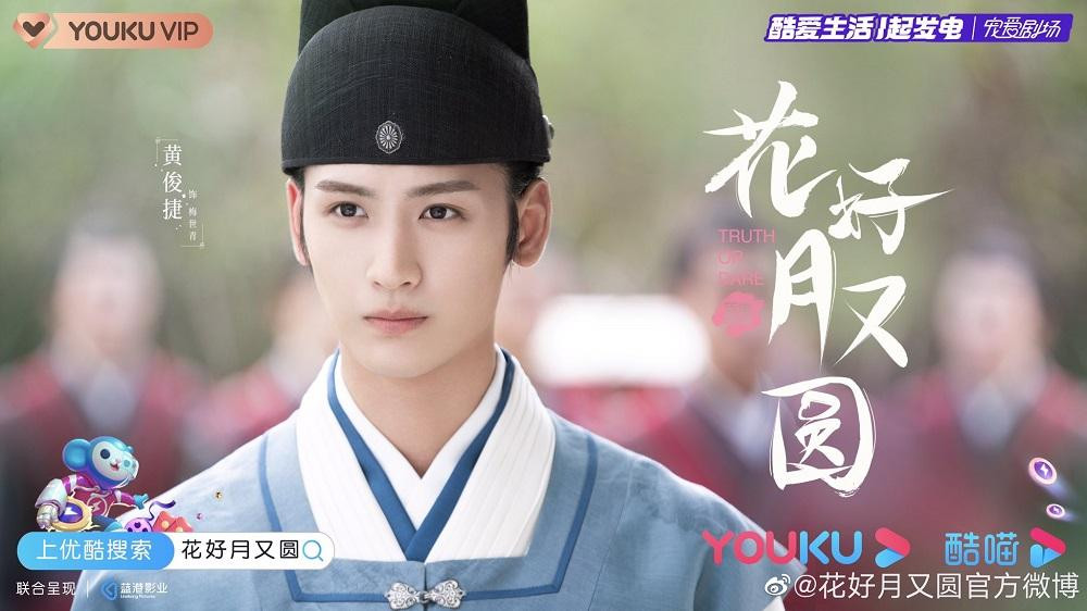 Hoa Nở Trăng Vừa Tròn.