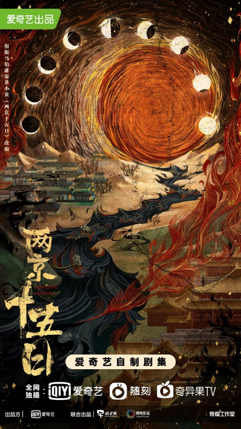 Poster nhá hàng của Lưỡng Kinh Thập Ngũ Nhật. Poster nhá hàng của Lưỡng Kinh Thập Ngũ Nhật.