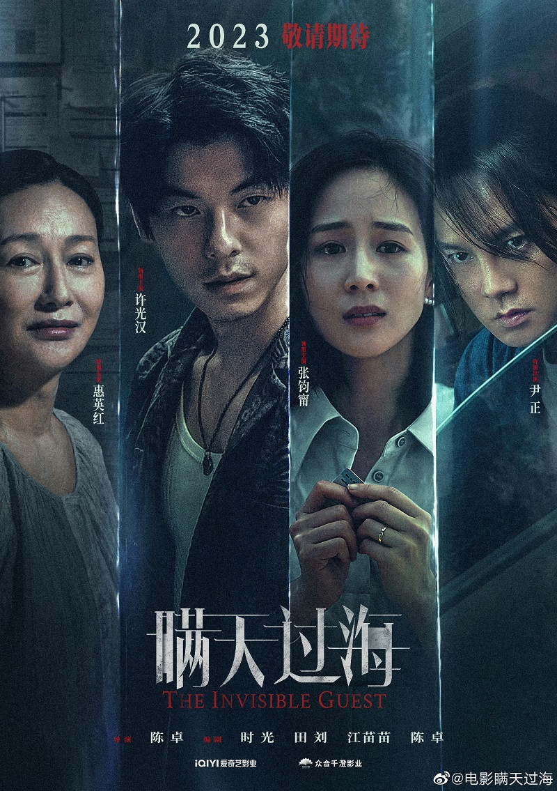 Poster Man Thiên Quá Hải. Poster Man Thiên Quá Hải.