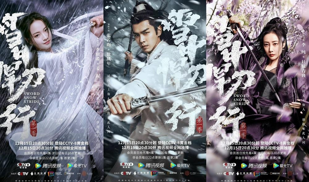 Một số diễn viên của Tuyết Trung Hãn Đao Hành. Một số diễn viên của Tuyết Trung Hãn Đao Hành.