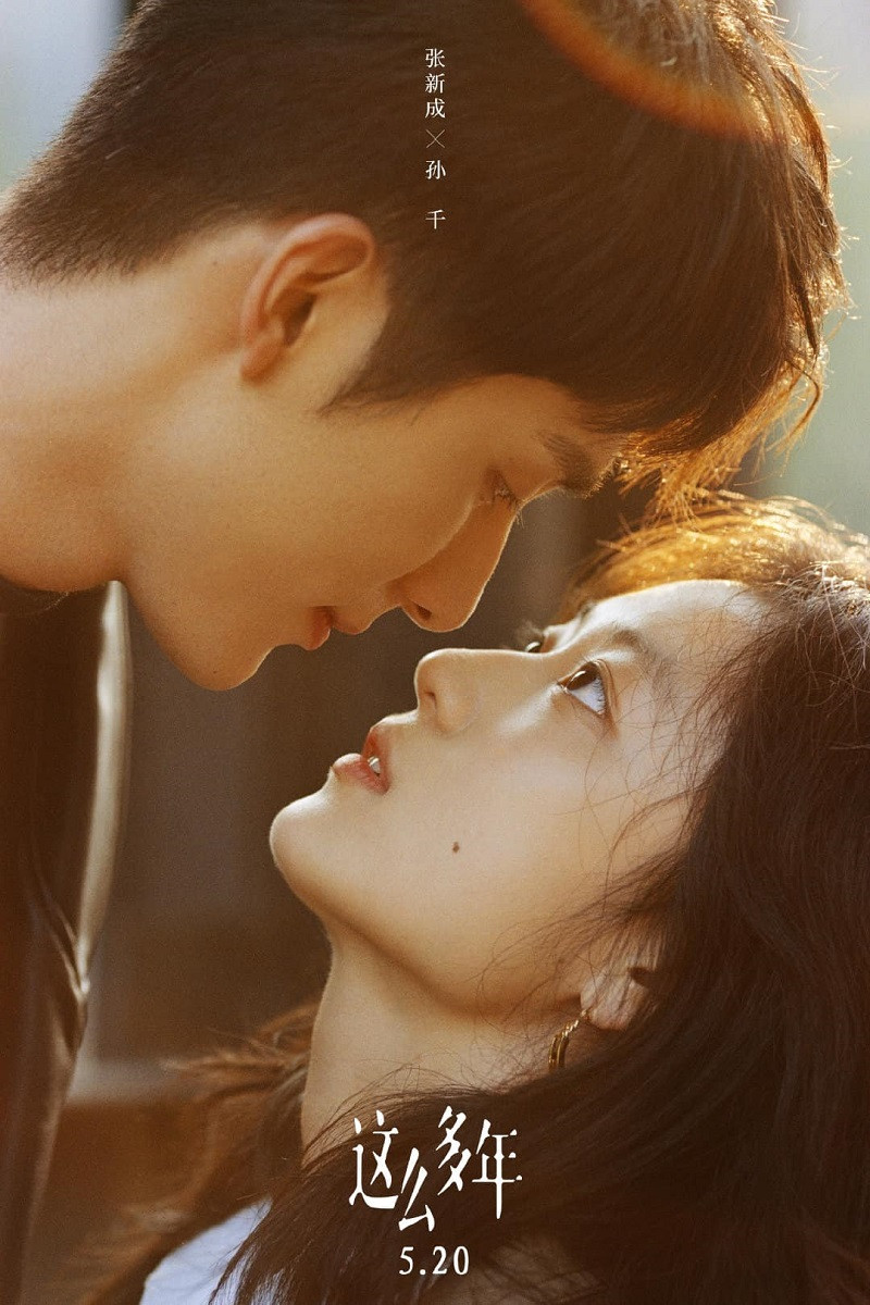 Đã Bao Năm Qua. Đã Bao Năm Qua.