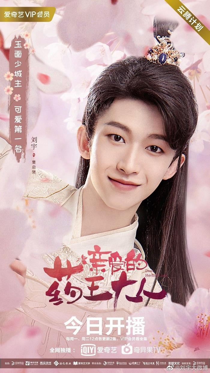 Sắp tới các fan có thể thường xuyên thấy Lưu Vũ đóng phim hơn? Sắp tới các fan có thể thường xuyên thấy Lưu Vũ đóng phim hơn?