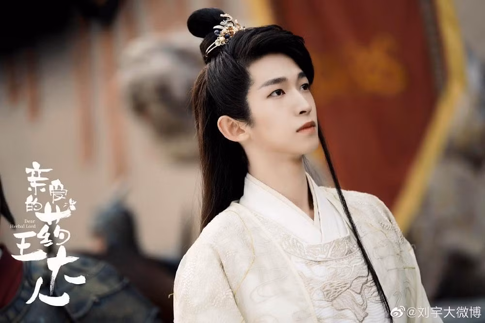 Lưu Vũ trong "Dược Vương Đại Nhân Thân Yêu". Lưu Vũ trong "Dược Vương Đại Nhân Thân Yêu".