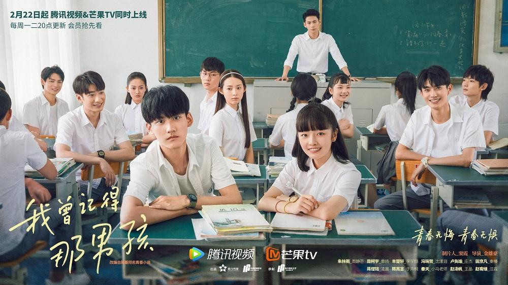 Châu Kha Vũ là nam chính. Châu Kha Vũ là nam chính.