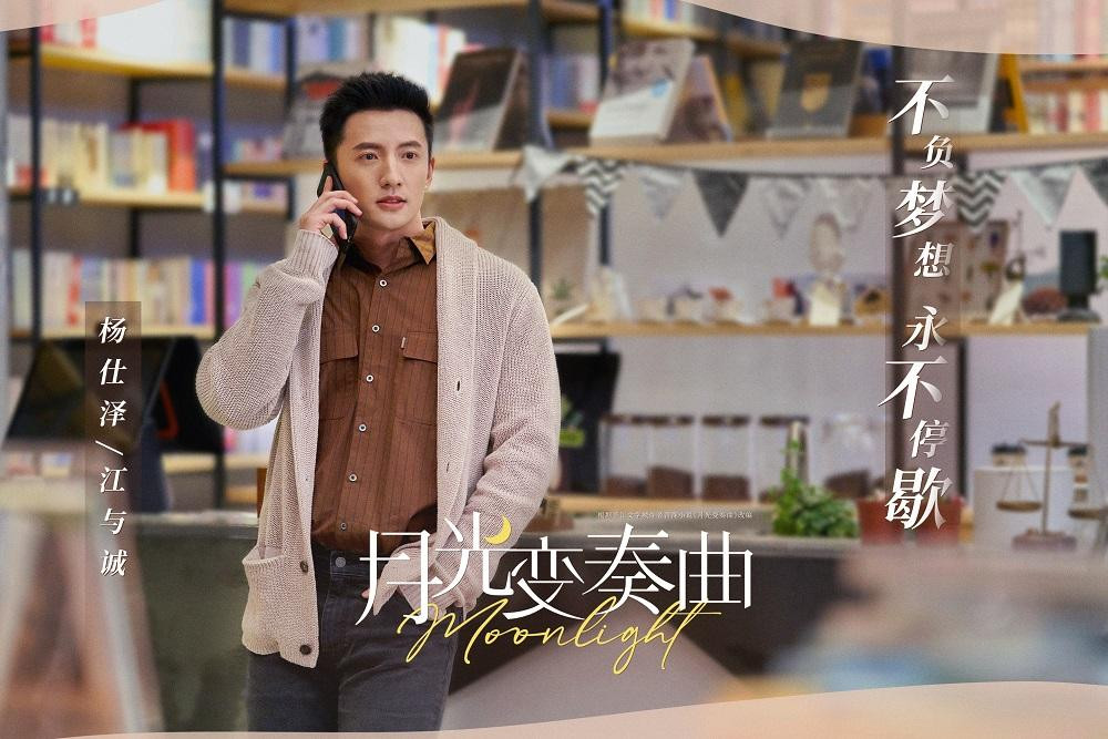 Giang Dữ Thành đã từng ở đỉnh cao, nhưng nay phải trầy trật nỗ lực để thành công lần nữa. Giang Dữ Thành đã từng ở đỉnh cao, nhưng nay phải trầy trật nỗ lực để thành công lần nữa.