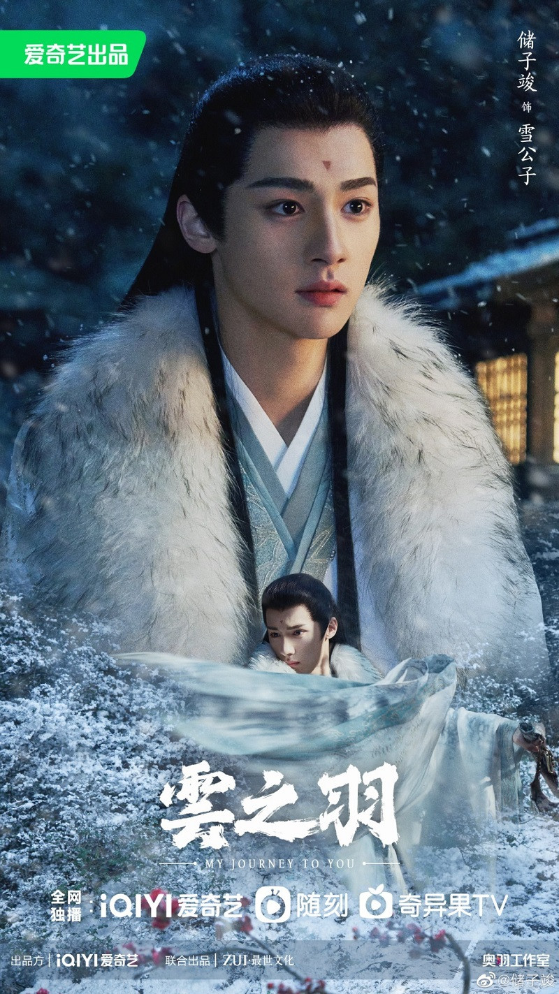 Trữ Tử Tuấn. Trữ Tử Tuấn.