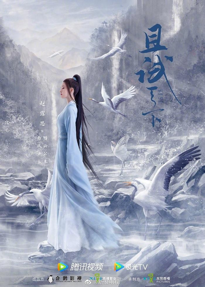 Triệu Lộ Tư đảm nhận vai nữ chính Bạch Phong Tịch. Triệu Lộ Tư đảm nhận vai nữ chính Bạch Phong Tịch.