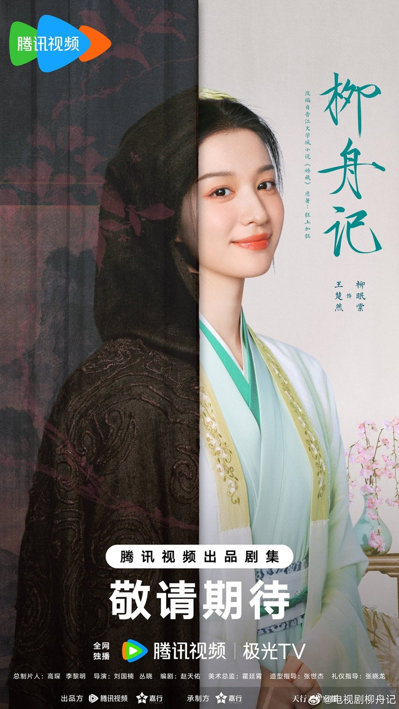 Vương Sở Nhiên.