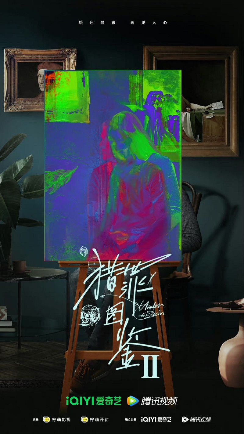 Hình ảnh nhá hàng cho phần 2 của Lạp Tội Đồ Giám. Hình ảnh nhá hàng cho phần 2 của Lạp Tội Đồ Giám.