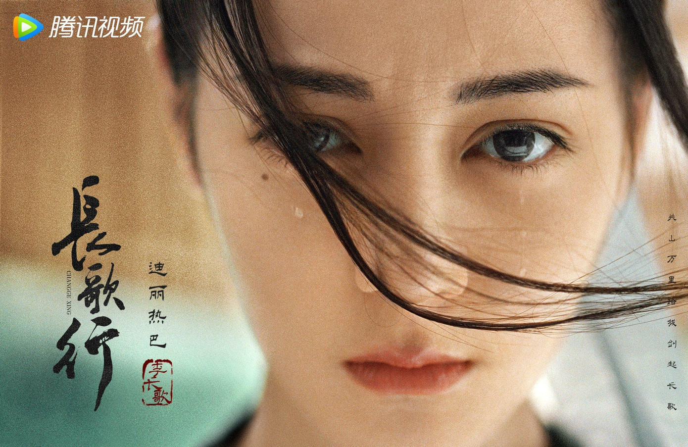 "Trường Ca Hành" chắc chắn là bộ phim Hoa ngữ hot nhất tháng 4. "Trường Ca Hành" chắc chắn là bộ phim Hoa ngữ hot nhất tháng 4.