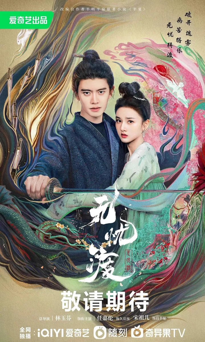 Vô Ưu Độ chờ lịch phát sóng. Vô Ưu Độ chờ lịch phát sóng.