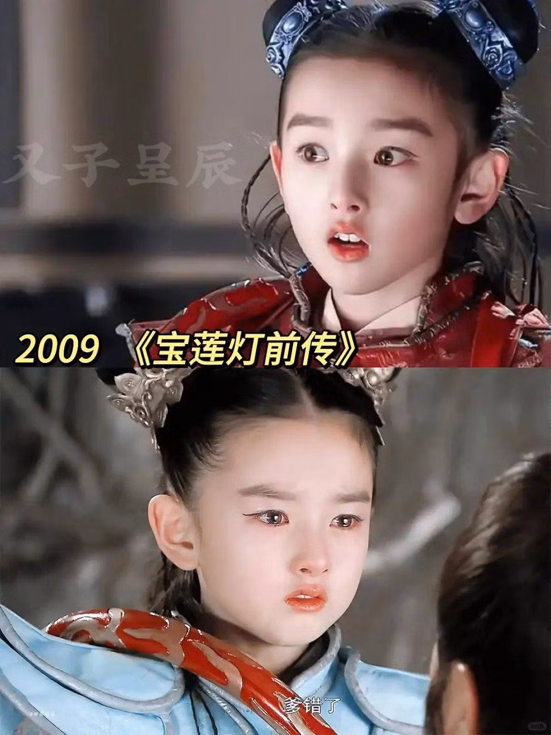 "Na Tra" Tống Tổ Nhi.