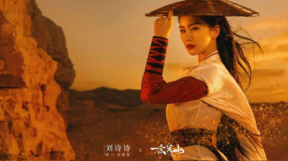 Lưu Thi Thi trong Nhất Niệm Quan Sơn. Lưu Thi Thi trong Nhất Niệm Quan Sơn.