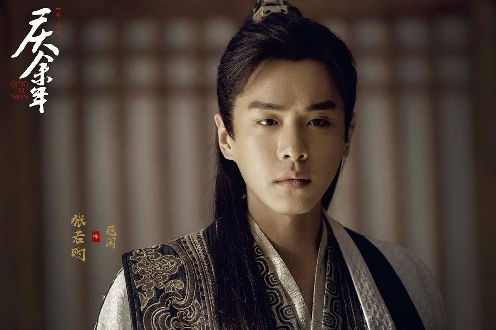 Trương Nhược Quân trong Khánh Dư Niên. Trương Nhược Quân trong Khánh Dư Niên.