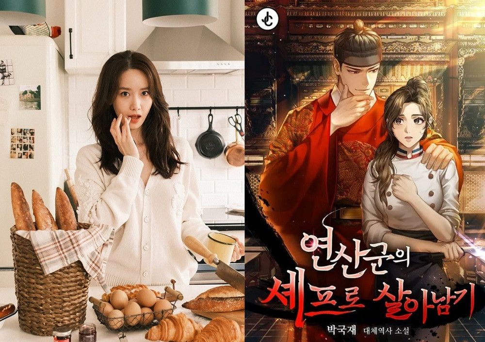 Yoona sẽ trở thành đầu bếp nấu ăn cho bạo chúa trong The Tyrant's Chef. Yoona sẽ trở thành đầu bếp nấu ăn cho bạo chúa trong The Tyrant's Chef.