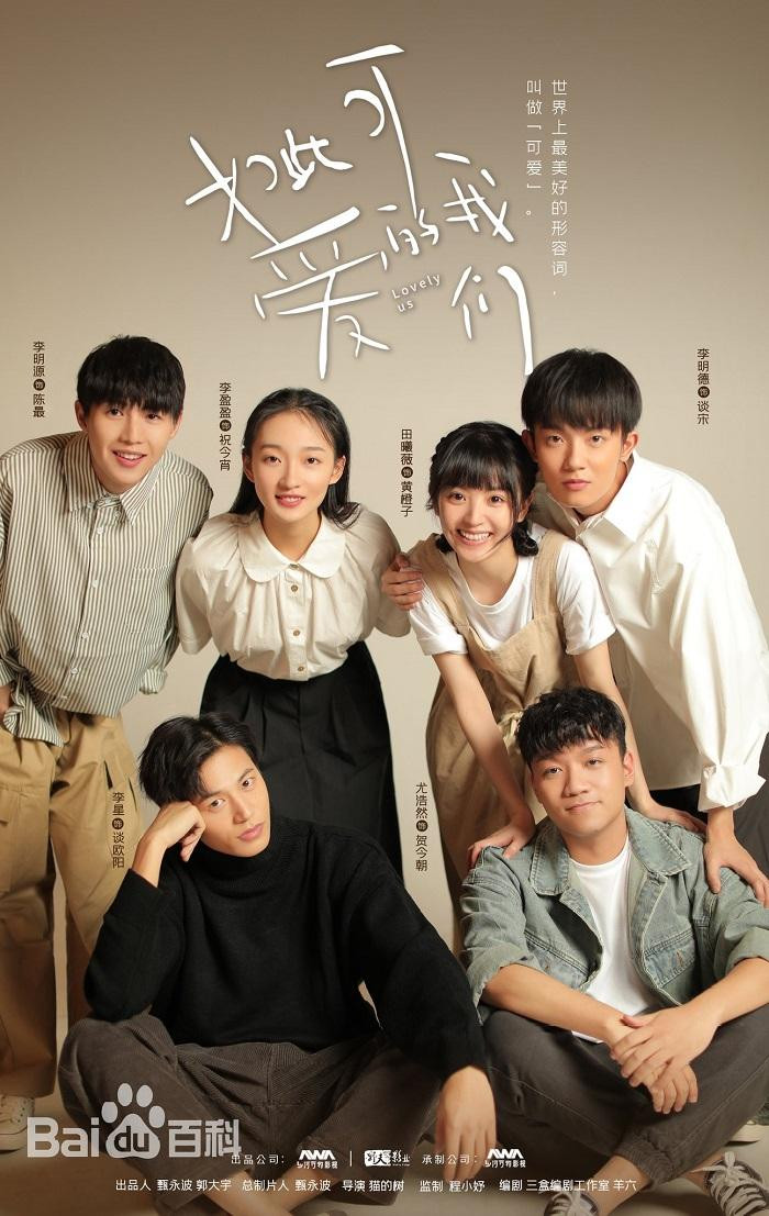 Và còn mãi đến tận sau 30 mùa phượng nở. (Ảnh minh họa: Phim "Lovely Us") Và còn mãi đến tận sau 30 mùa phượng nở. (Ảnh minh họa: Phim "Lovely Us")