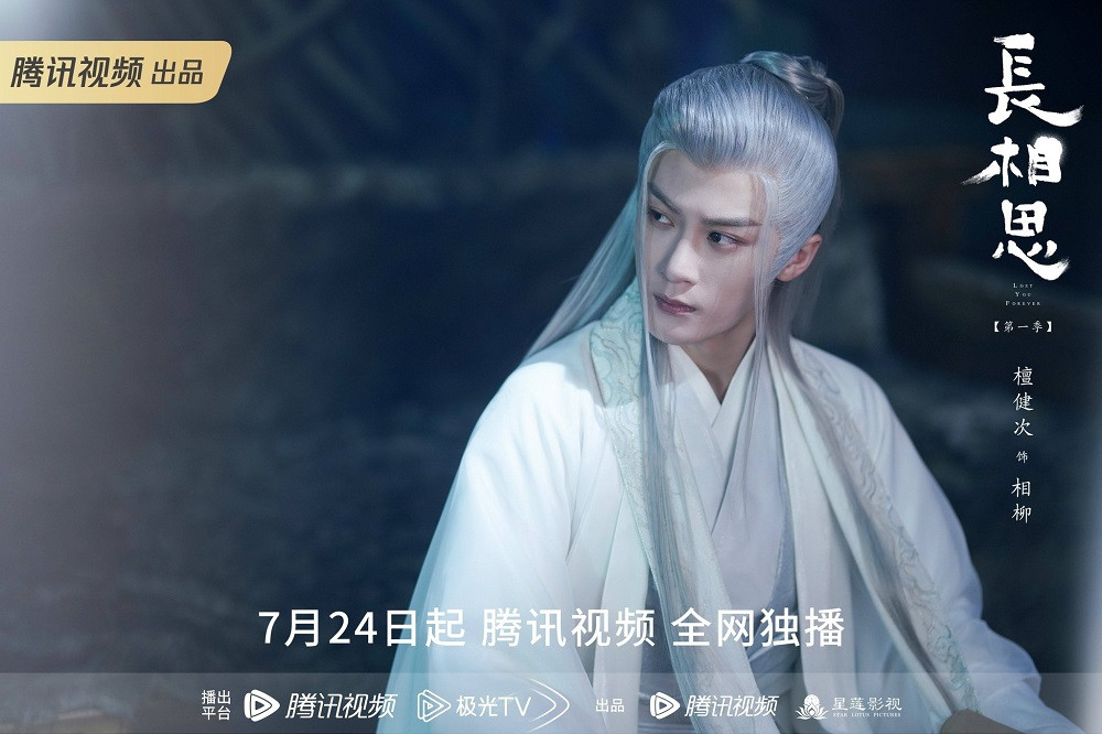 Đàn Kiện Thứ vai Tương Liễu. Đàn Kiện Thứ vai Tương Liễu.