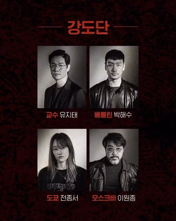 Dàn diễn viên của "Money Heist" bản Hàn không thiếu những gương mặt quen... Dàn diễn viên của "Money Heist" bản Hàn không thiếu những gương mặt quen...