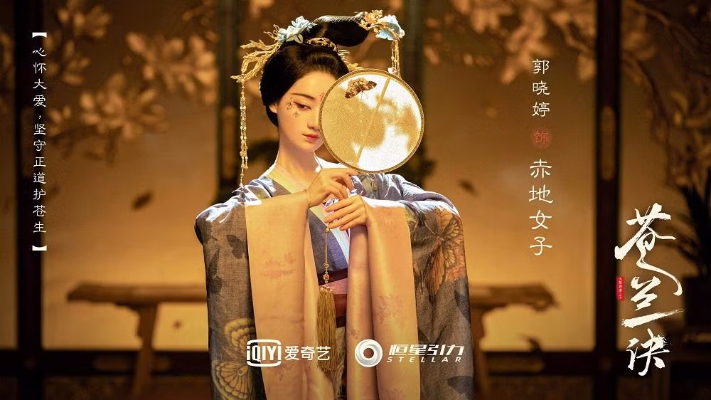 Thương Lan Quyết.