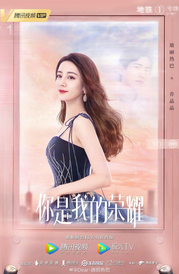 Địch Lệ Nhiệt Ba thủ vai nữ minh tinh Kiều Tinh Tinh. Địch Lệ Nhiệt Ba thủ vai nữ minh tinh Kiều Tinh Tinh.