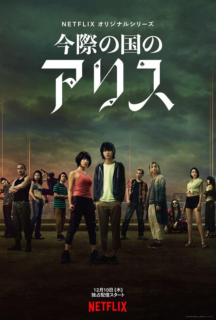 Alice in Borderland. Alice in Borderland.