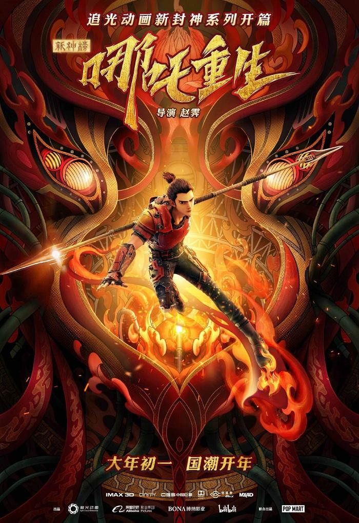 &quot;Na Tra Trùng Sinh&quot; tiếp tục mãn nhãn về đồ họa, kỹ xảo.