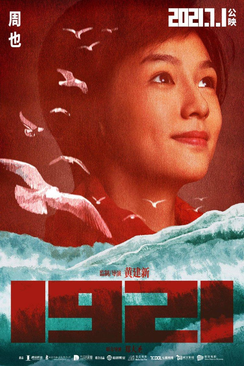 Châu Dã trong 1921. Châu Dã trong 1921.