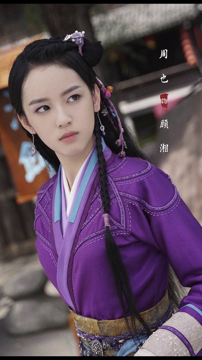 Cố Tương của "Sơn Hà Lệnh". Cố Tương của "Sơn Hà Lệnh".