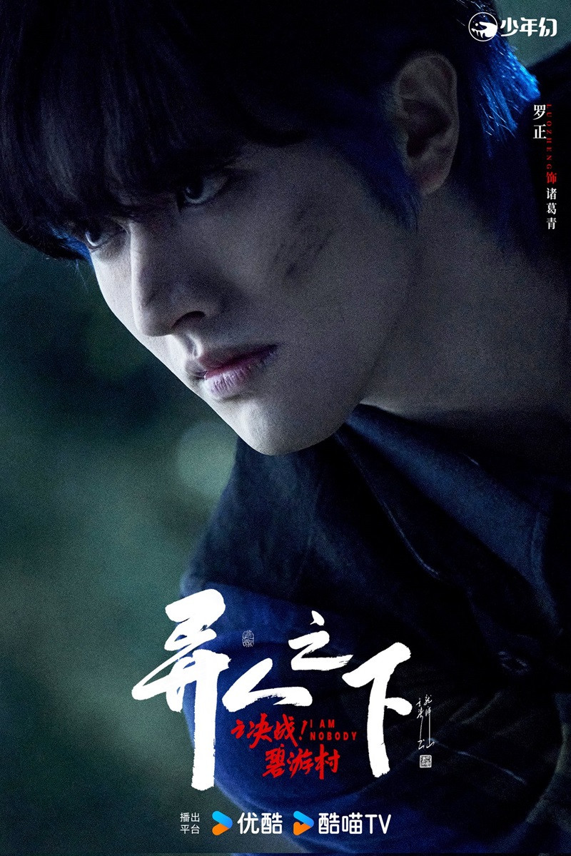 La Chính trong vai Gia Cát Thanh. La Chính trong vai Gia Cát Thanh.