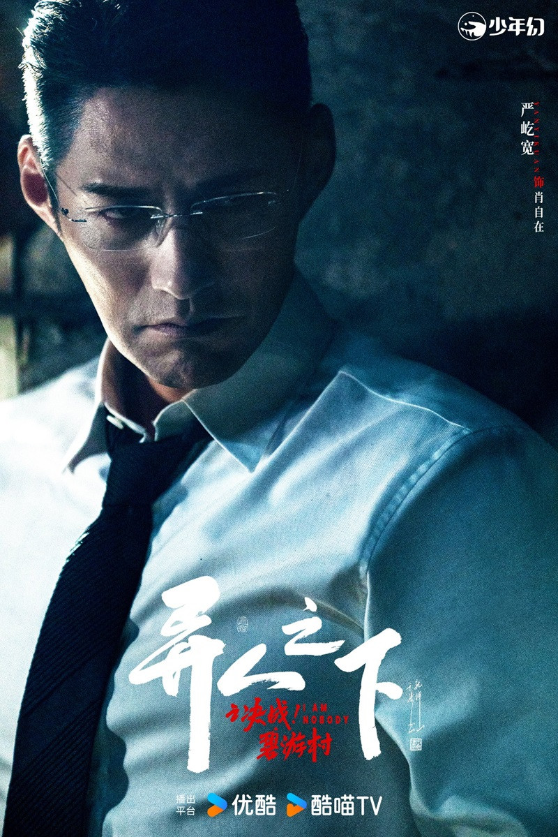 Nghiêm Khoan vai Tiêu Tự Tại. Nghiêm Khoan vai Tiêu Tự Tại.