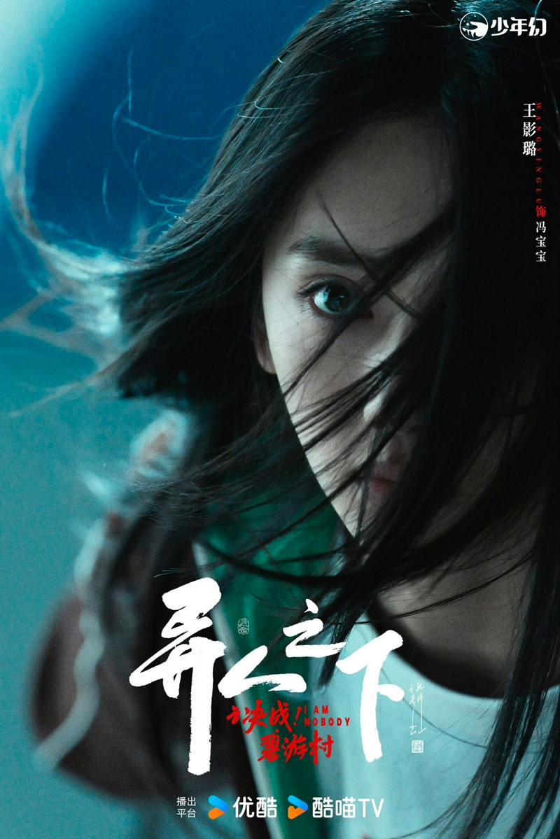 Vương Ảnh Lộ vai Phùng Bảo Bảo. Vương Ảnh Lộ vai Phùng Bảo Bảo.