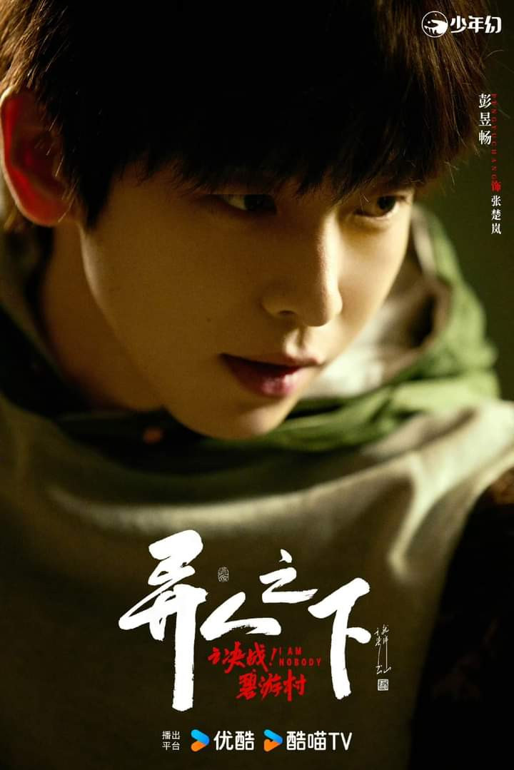 Bành Dục Sướng vai Trương Sở Lam. Bành Dục Sướng vai Trương Sở Lam.