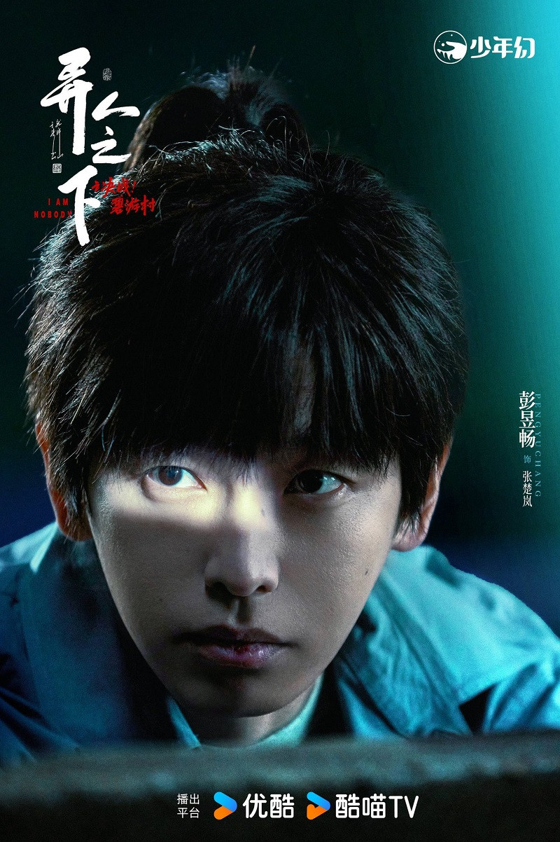 Bành Dục Sướng vai Trương Sở Lam. Bành Dục Sướng vai Trương Sở Lam.