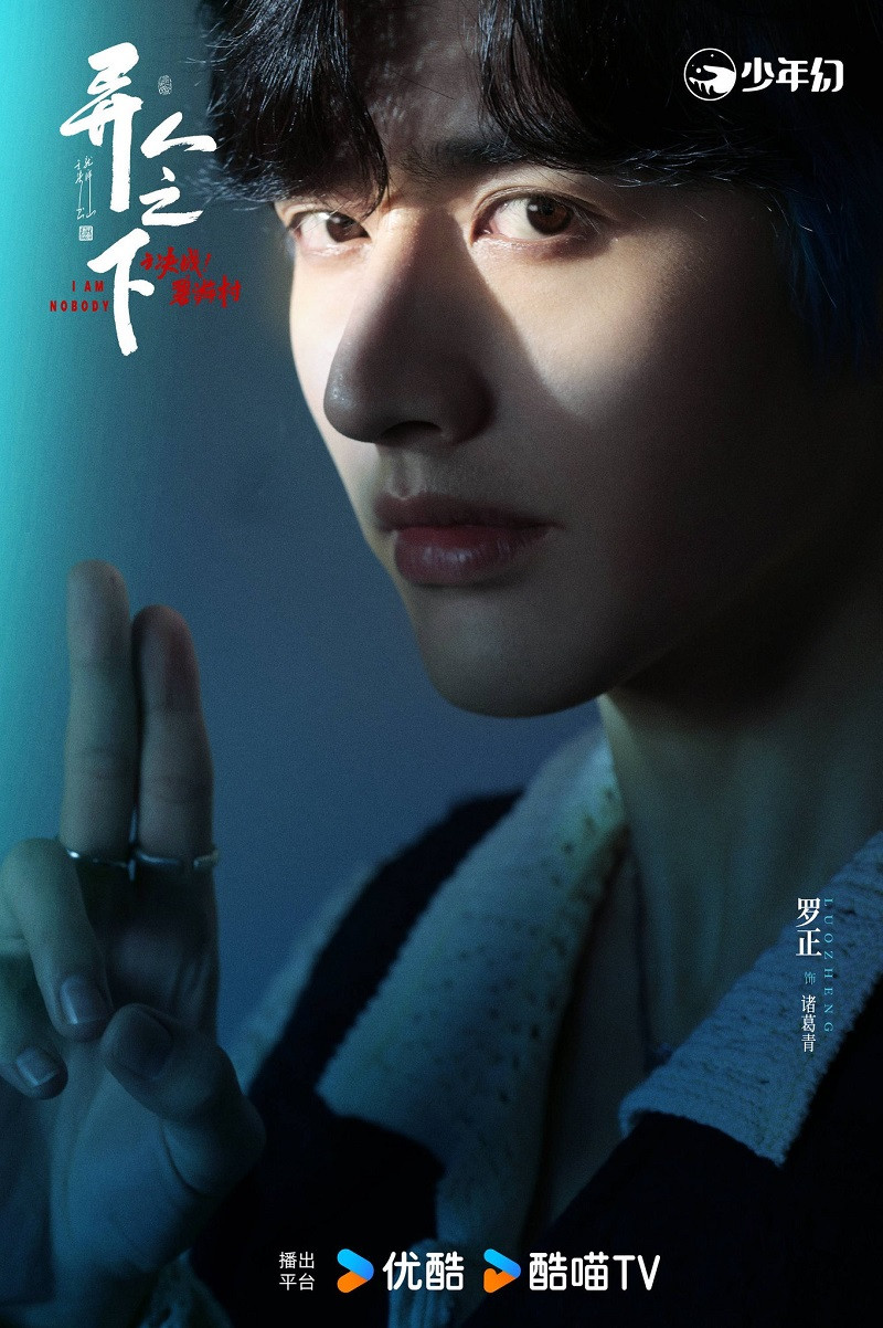 Phần 2 đổi sang La Chính đóng Gia Cát Thanh. Phần 2 đổi sang La Chính đóng Gia Cát Thanh.