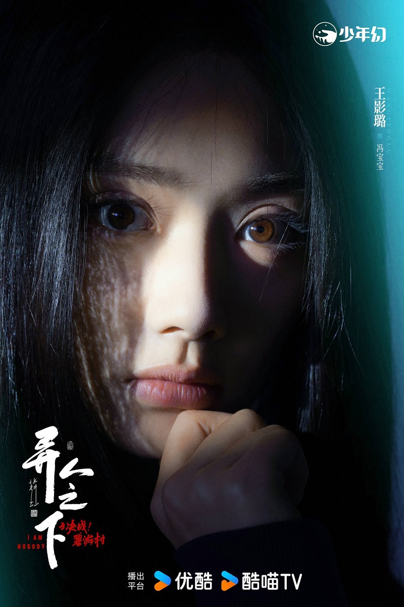 Vương Ảnh Lộ vai Phùng Bảo Bảo. Vương Ảnh Lộ vai Phùng Bảo Bảo.