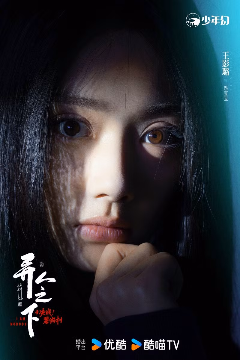 Vương Ảnh Lộ vai Phùng Bảo Bảo.