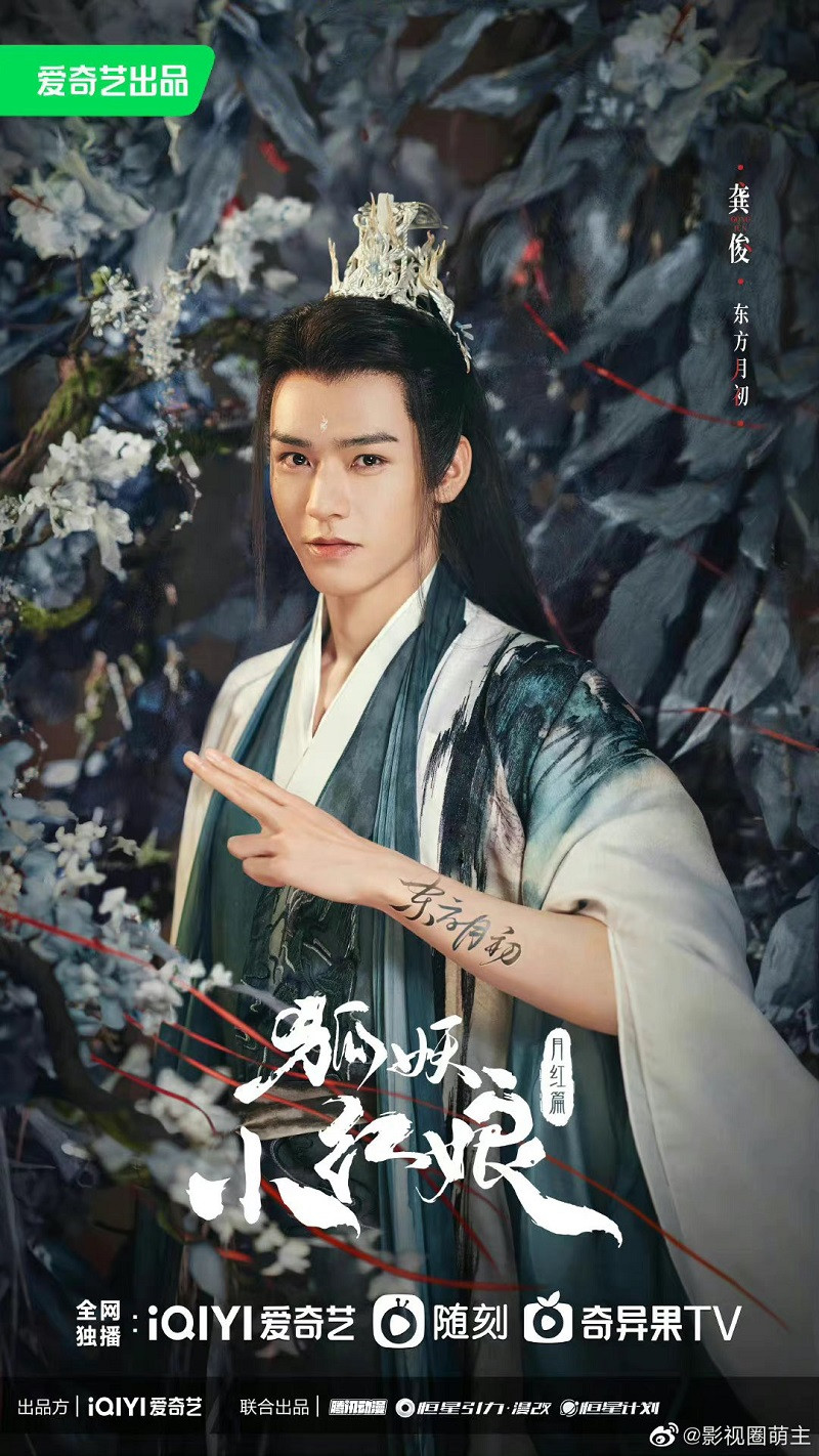 Tạo hình trong Hồ Yêu Tiểu Hồng Nương. Tạo hình trong Hồ Yêu Tiểu Hồng Nương.