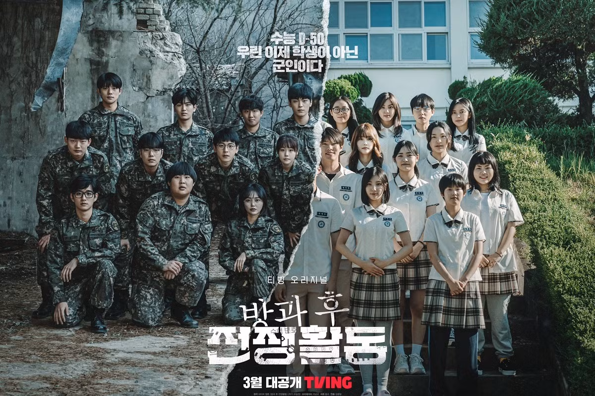 Duty After School.