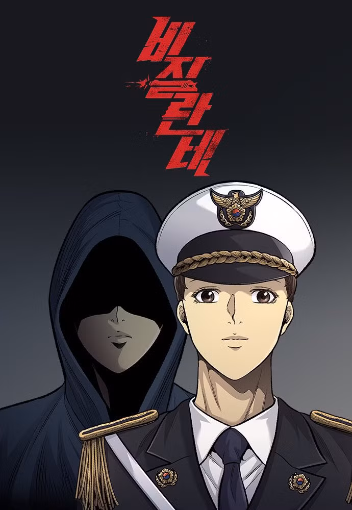 Webtoon Vigilante.
