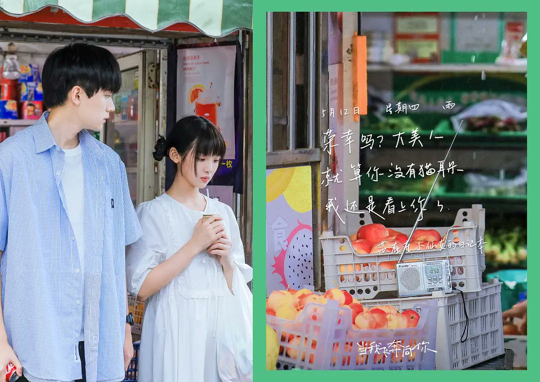 Ảnh minh họa: Phim Khi Anh Chạy Về Phía Em.