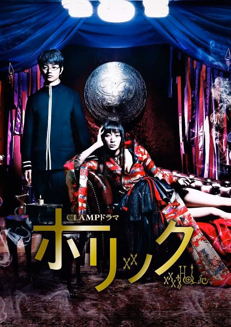 Phiên bản truyền hình của xxxHolic, gồm 8 tập.