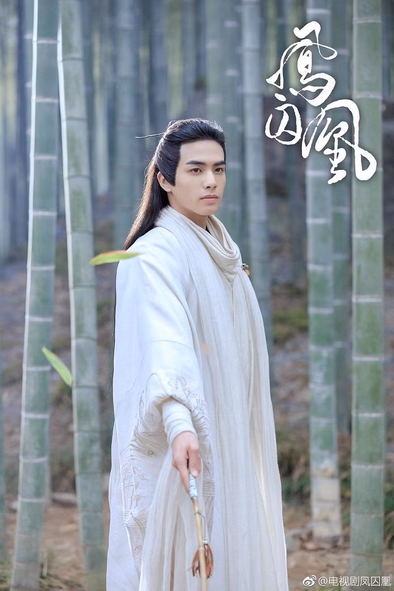 Phượng Tù Hoàng.